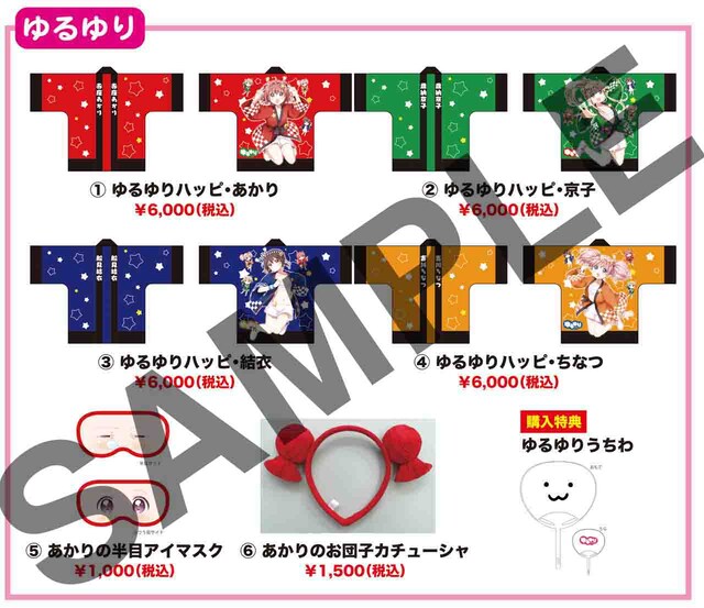 「ゆるゆり」グッズのラインナップ。