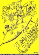 「ROCKET TO FANDANGO!! ～THEロック大臣ズVSギターウルフ～」ポスター