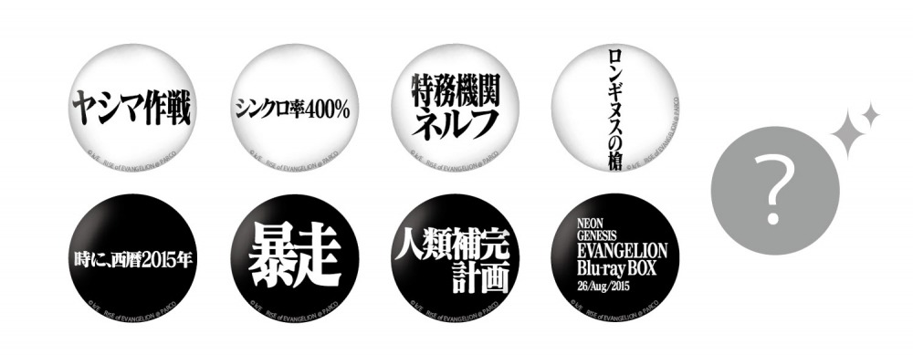 カプセルトイで販売される「名台詞缶バッチ」は8種とシークレット1種の全9種。