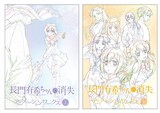 「『長門有希ちゃんの消失』アニメーションワークス」上下巻 (c)2015 谷川流・いとうのいぢ・ぷよ／KADOKAWA角川書店／北高文芸部
