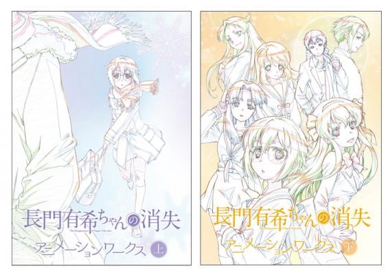 「『長門有希ちゃんの消失』アニメーションワークス」上下巻 (c)2015 谷川流・いとうのいぢ・ぷよ/KADOKAWA角川書店/北高文芸部