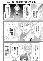 「SSB―超青春姉弟s―」5巻より。