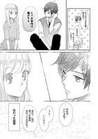 「SSB―超青春姉弟s―」5巻より。