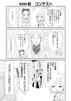 「SSB―超青春姉弟s―」5巻より。