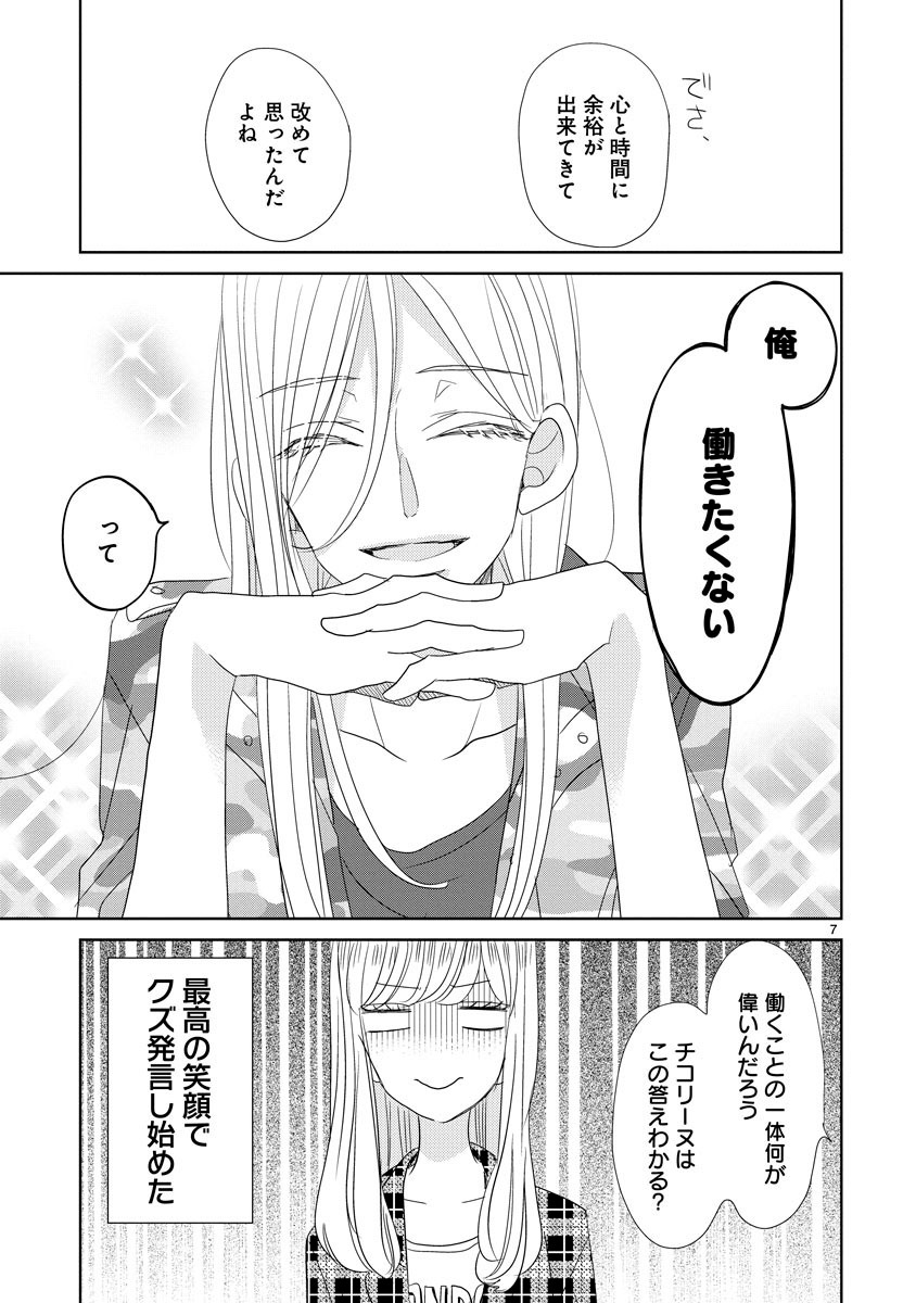 「SSB―超青春姉弟s―」5巻より。