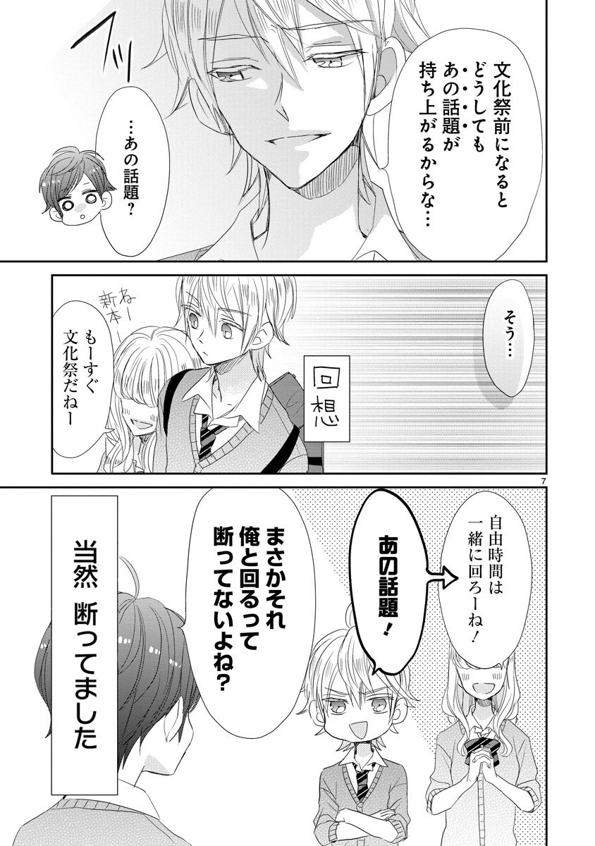 ssb_tameshi6.jpg?impolicy=lt&