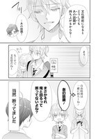 「SSB―超青春姉弟s―」5巻より。