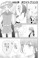 「SSB―超青春姉弟s―」5巻より。