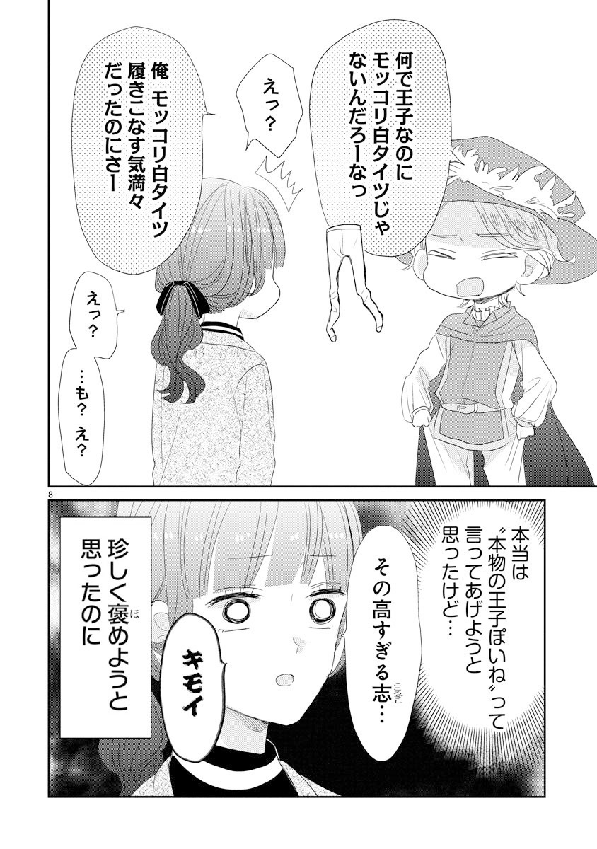 「SSB―超青春姉弟s―」5巻より。