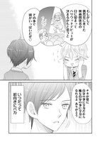 「SSB―超青春姉弟s―」5巻より。