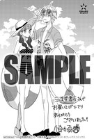 三洋堂書店にて配布される購入特典のサンプル。