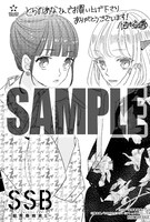 コミックとらのあなにて配布される購入特典のサンプル。