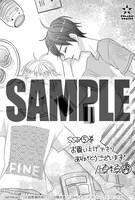 複数の書店にて配布される購入特典のサンプル。