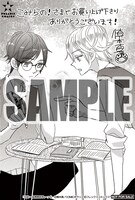 「こみらの！」提携書店にて配布される購入特典のサンプル。