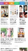 SmartNews「マンガチャンネル」の画面。