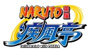「NARUTO-ナルト- 疾風伝」ロゴ