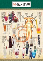 パセラリゾーツ上野御徒町にて提供されているドリンクメニュー。