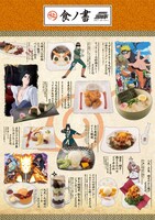 パセラリゾーツ上野御徒町にて提供されているフードメニュー。