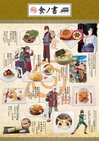 大阪・バリタワーにて提供されているフードメニュー。