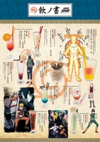 パセラリゾーツ六本木にて提供されているドリンクメニュー。