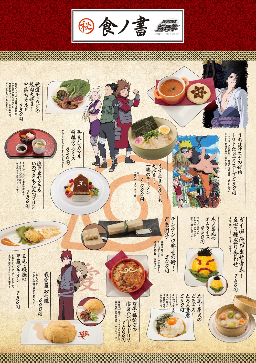 NARUTO疾風伝 パセラ コラボカフェ 疾風亭 自来也 NARUTO疾風伝 パセラ コラボカフェ 疾風亭 自来也