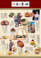 パセラリゾーツ六本木にて提供されているフードメニュー。