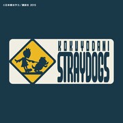 「蓮ドクロちゃん"TOXIC"」黒曜谷ブラック