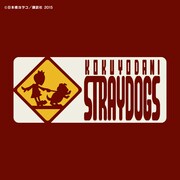 「蓮ドクロちゃん"TOXIC"」リベロレッド