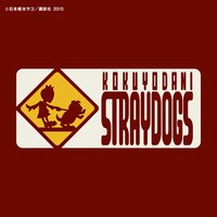 「蓮ドクロちゃん"TOXIC"」リベロレッド