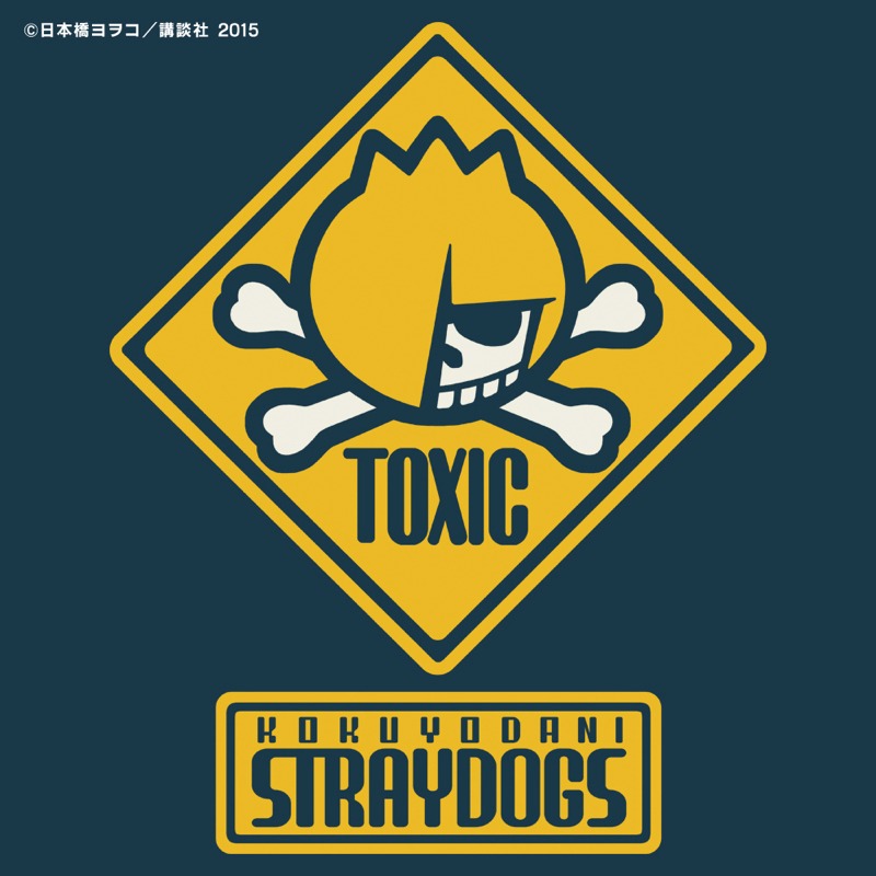 「蓮ドクロちゃん"TOXIC"」黒曜谷ブラック