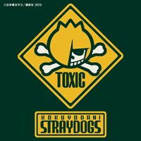 「蓮ドクロちゃん"TOXIC"」ステイグリーン