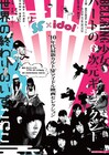 SF大会“米魂(こめこん)”関連イベント、いずこねこ&ベルハー主演作を上映