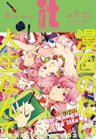 8月18日に発売予定のCOMIC it Vol.7。