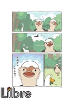 「ぢべたぐらし なんかのヒナ」より。