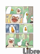 「ぢべたぐらし なんかのヒナ」より。