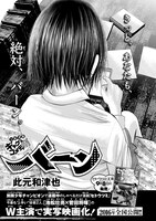 此元和津也「バーン」より。