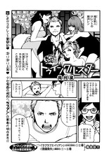 岡村星「トゥインクル・スター」より。