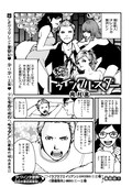 石黒正数や此元和津也が少女マンガに挑戦 Goldで作家14名のギャグ祭り コミックナタリー