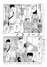 大澄剛「フラフーフ。」より。