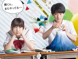 「となりの関くん」ドラマ版のビジュアル。(c)2015森繁拓真・KADOKAWA/ドラマの関くん製作委員会