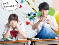 「となりの関くん」ビジュアル