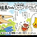 ぢべたぐらし Tvアニメ化 おとうさんといっしょ内で コミックナタリー ぢべたぐらし Tvアニメ化 おとうさんといっしょ内で コミックナタリー