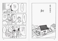 「marble ramble 名作文学漫画集」より。