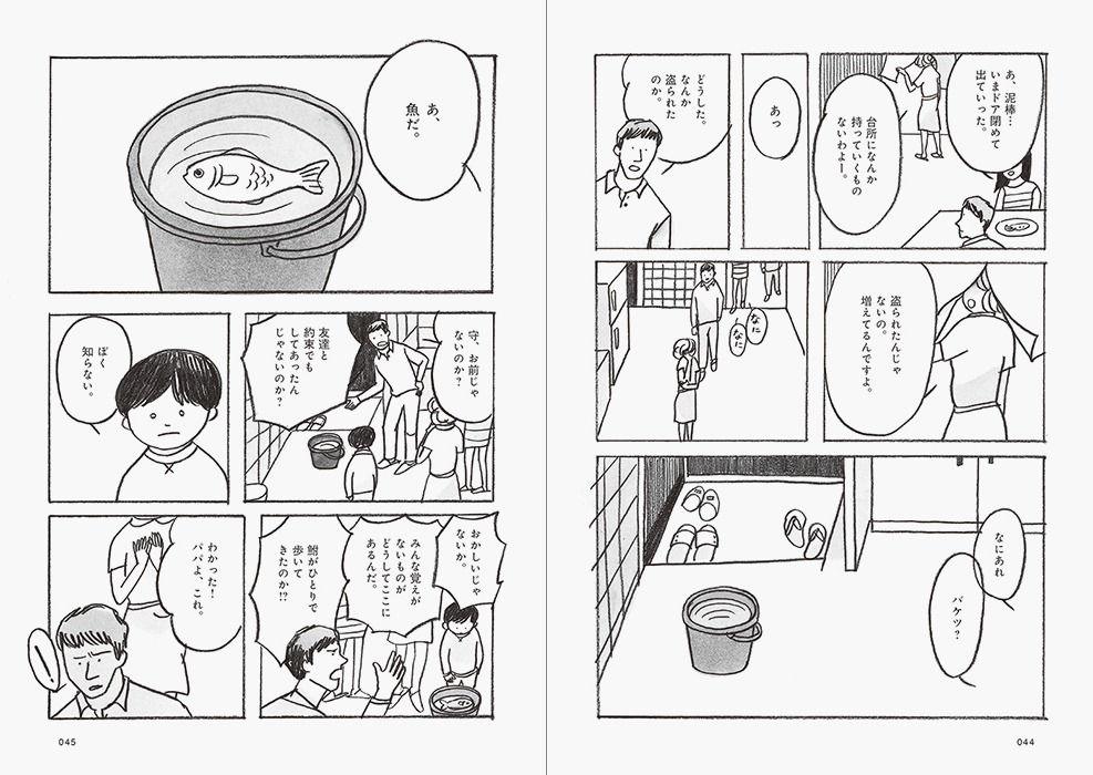 「marble ramble 名作文学漫画集」より。