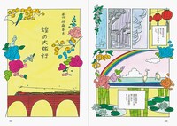 「marble ramble 名作文学漫画集」より。