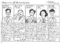 一部書店で配布される、8ページの解説小冊子。