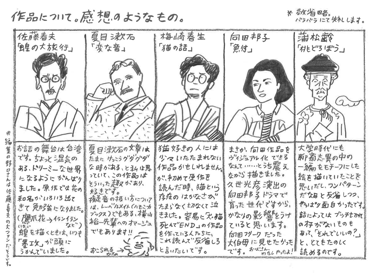 一部書店で配布される、8ページの解説小冊子。
