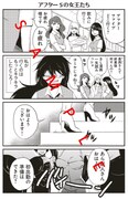 「アフター5の女王たち」より。