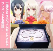 「イリヤのブレスレット」イメージ。