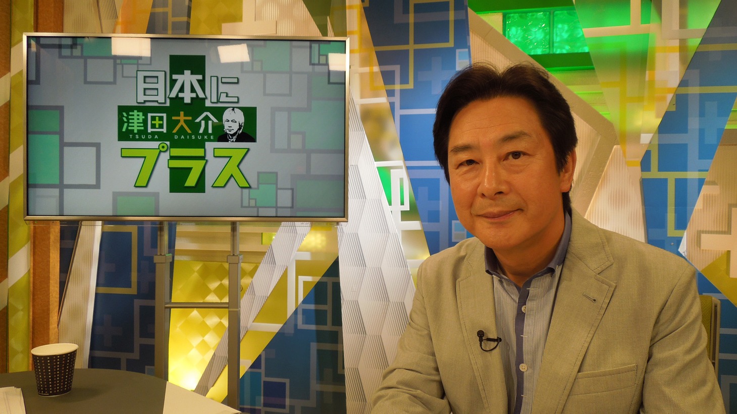 「津田大介 日本にプラス」収録現場の様子。